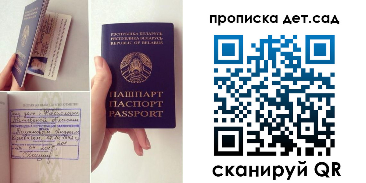 прописка ребенка в Тверской области