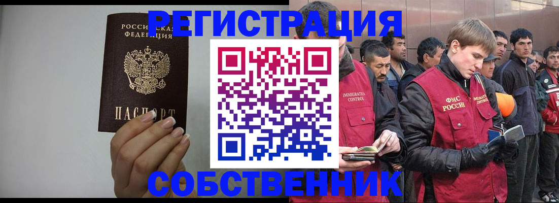 купить прописку в Тверской области