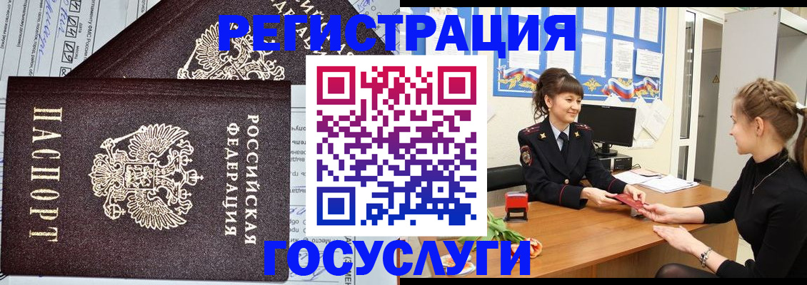 временная регистрация в Тверской области