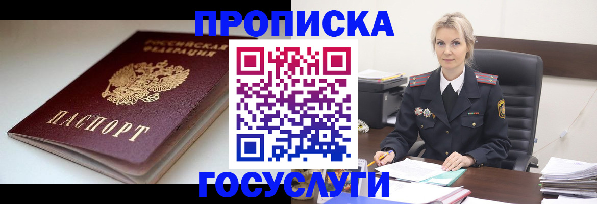 временная регистрация собственник в Тверской области
