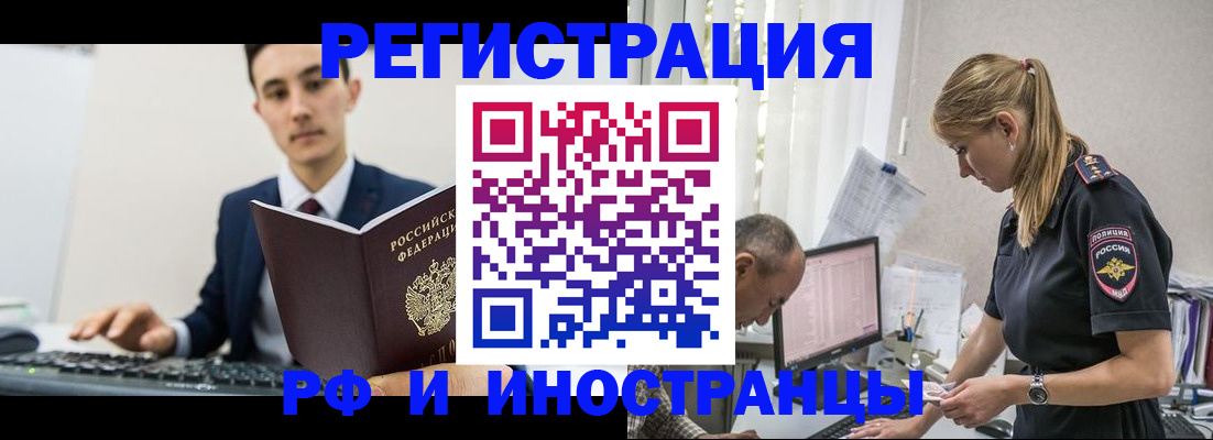 прописка в квартире в Тверской области