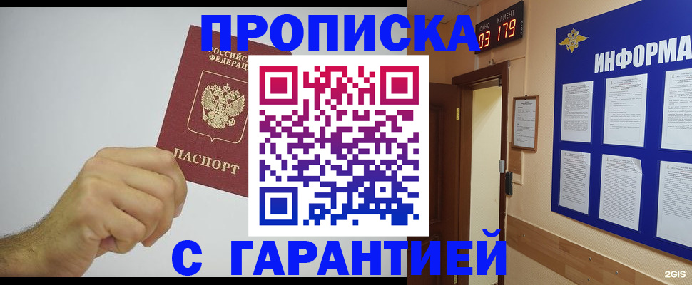 временная регистрация купить в Тверской области